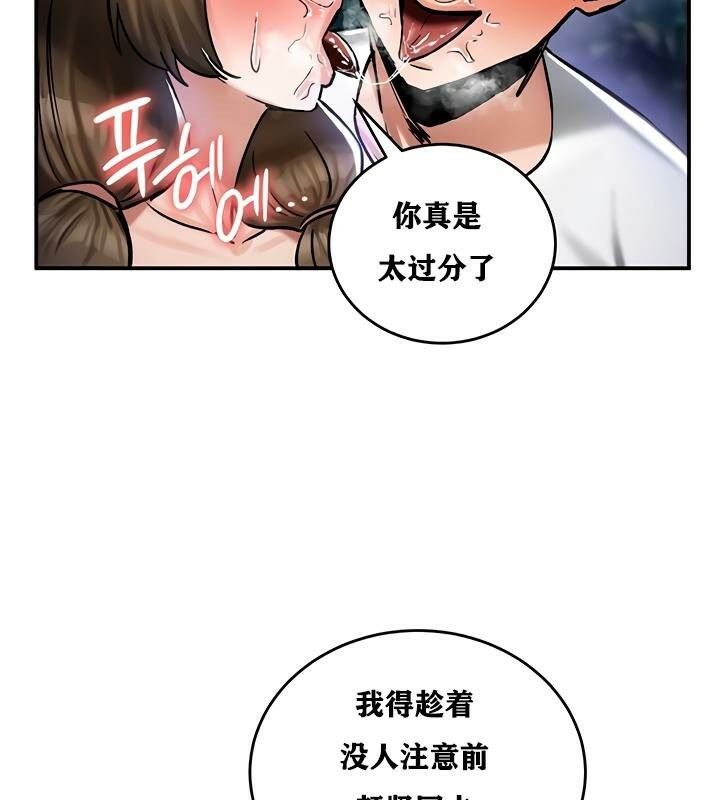 《重生士兵的雌性征服日誌!》漫画 第31話