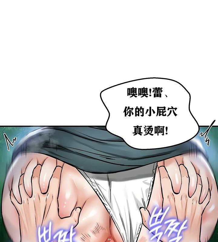 《重生士兵的雌性征服日誌!》漫画 第31話