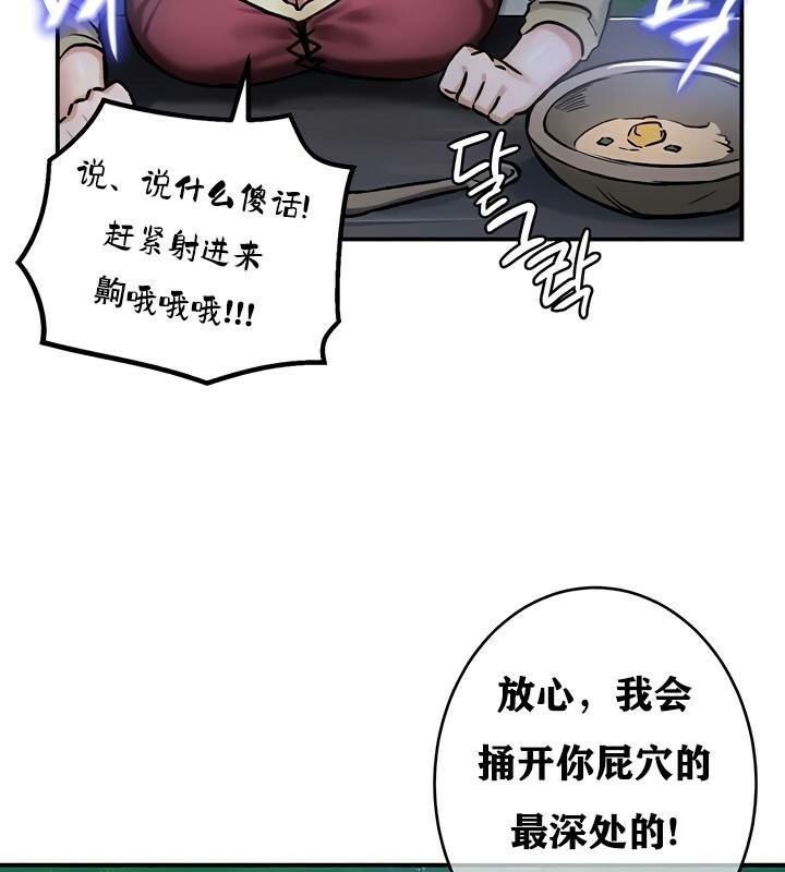 《重生士兵的雌性征服日誌!》漫画 第31話