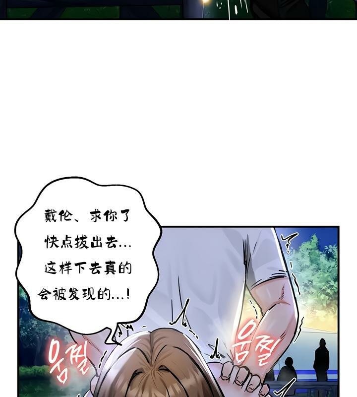 《重生士兵的雌性征服日誌!》漫画 第31話