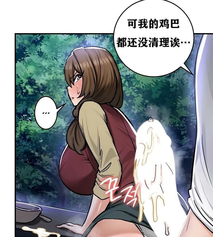 《重生士兵的雌性征服日誌!》漫画 第31話