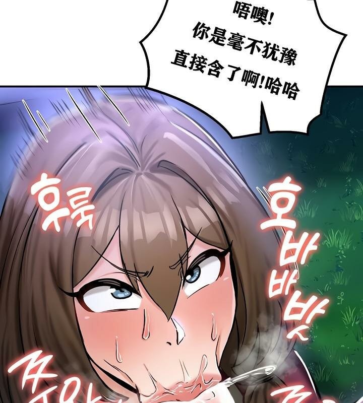 《重生士兵的雌性征服日誌!》漫画 第31話