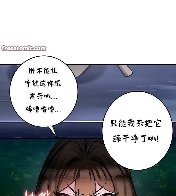 《重生士兵的雌性征服日誌!》漫画 第31話