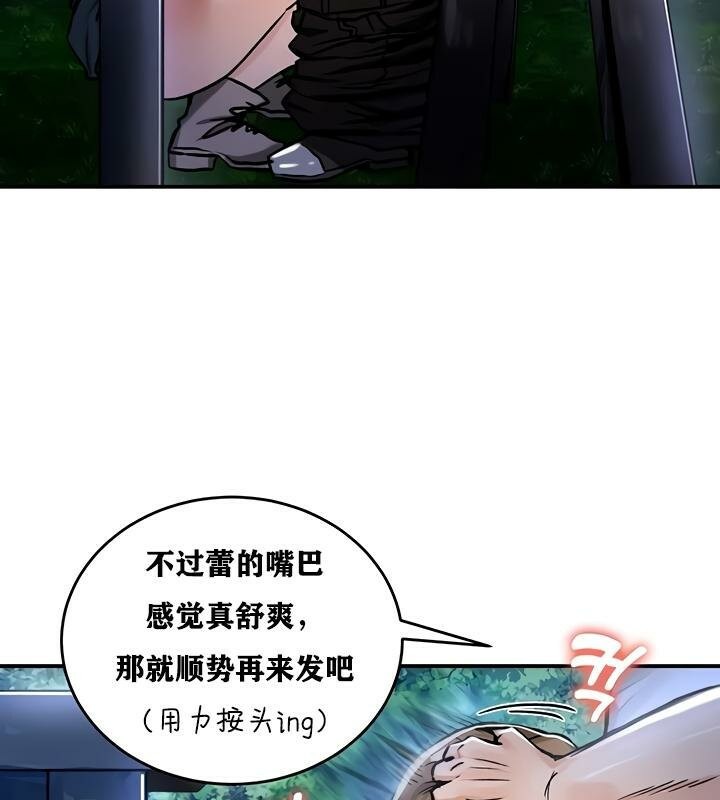 《重生士兵的雌性征服日誌!》漫画 第31話