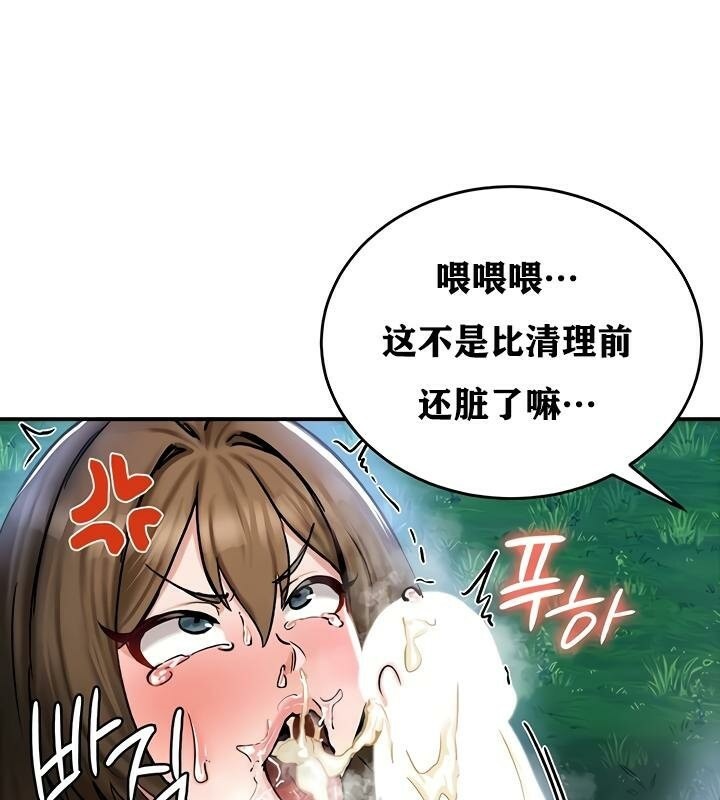 《重生士兵的雌性征服日誌!》漫画 第31話