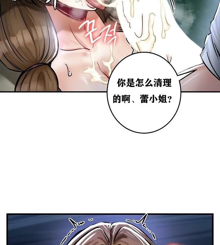 《重生士兵的雌性征服日誌!》漫画 第31話