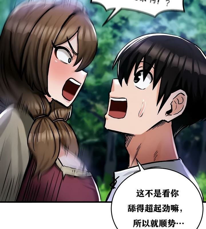 《重生士兵的雌性征服日誌!》漫画 第31話
