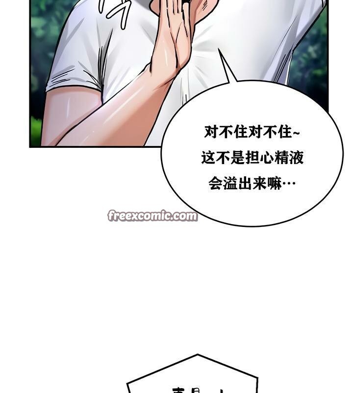 《重生士兵的雌性征服日誌!》漫画 第31話