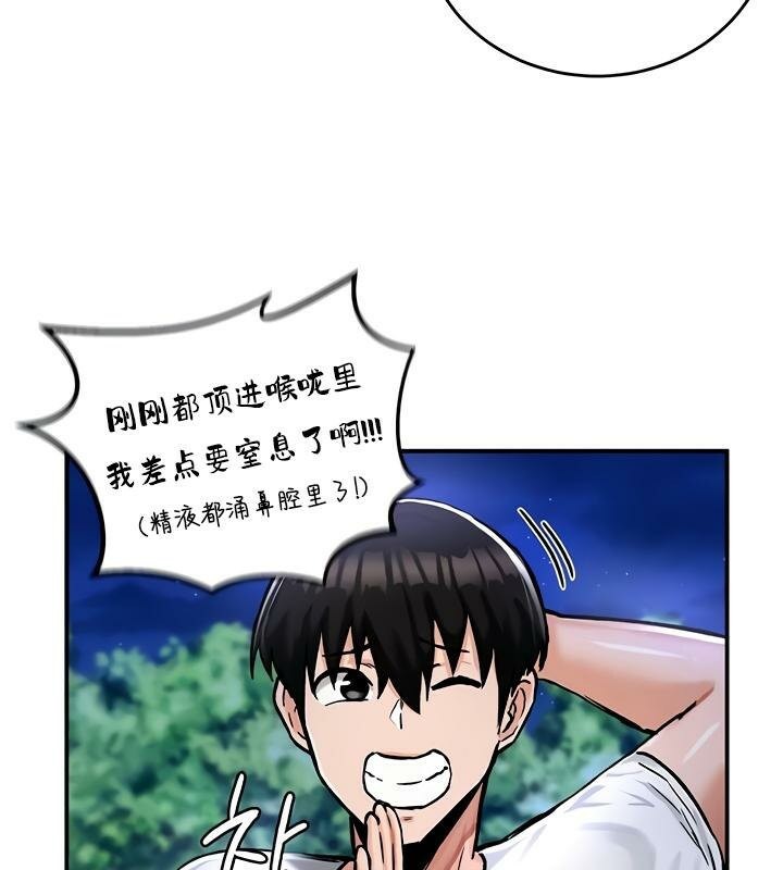 《重生士兵的雌性征服日誌!》漫画 第31話