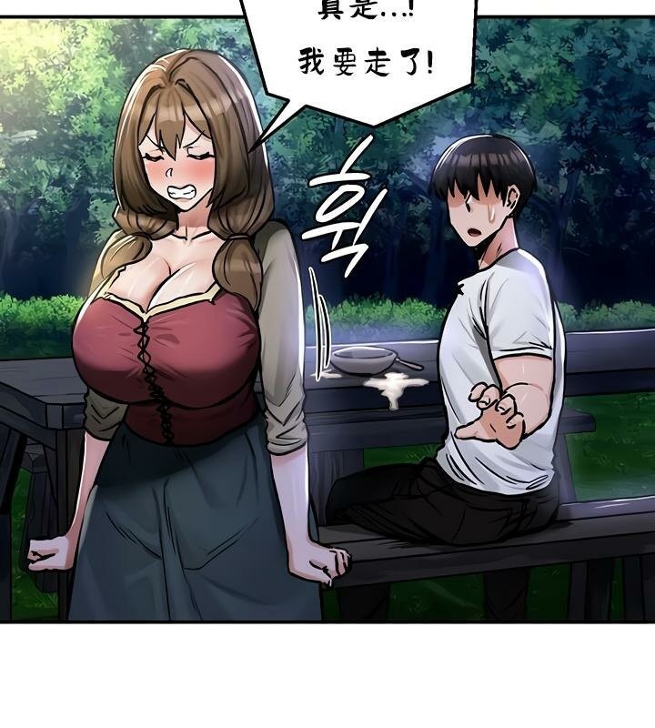 《重生士兵的雌性征服日誌!》漫画 第31話