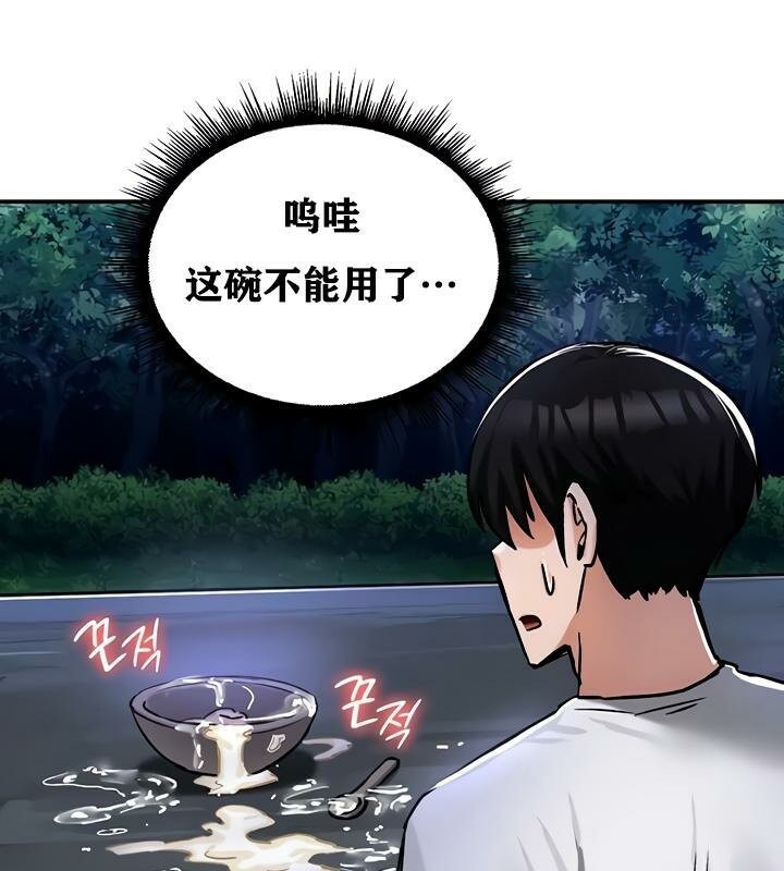 《重生士兵的雌性征服日誌!》漫画 第31話