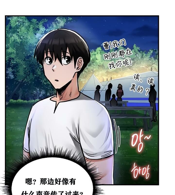 《重生士兵的雌性征服日誌!》漫画 第31話