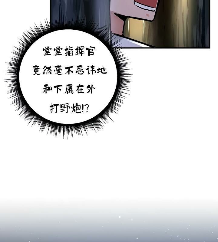 《重生士兵的雌性征服日誌!》漫画 第32話