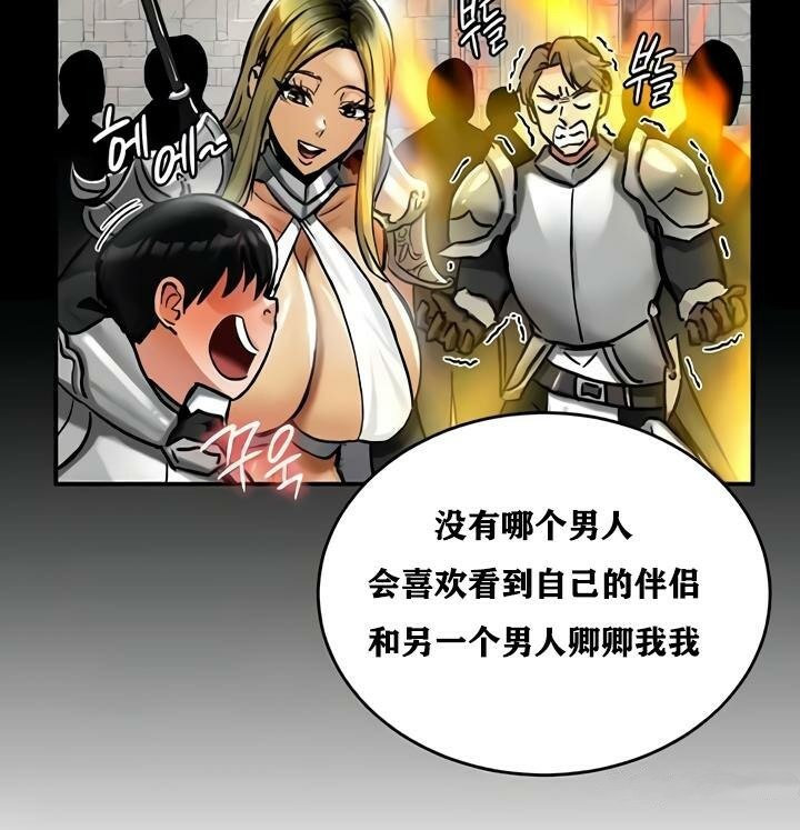 《重生士兵的雌性征服日誌!》漫画 第32話