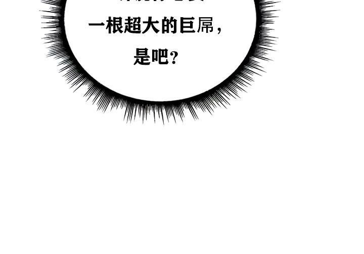 《重生士兵的雌性征服日誌!》漫画 第32話