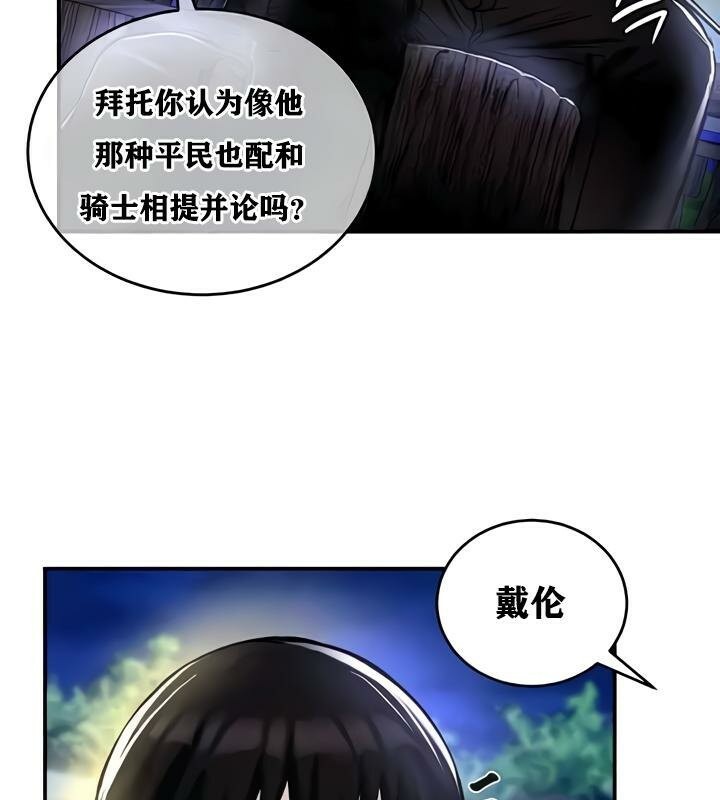 《重生士兵的雌性征服日誌!》漫画 第32話