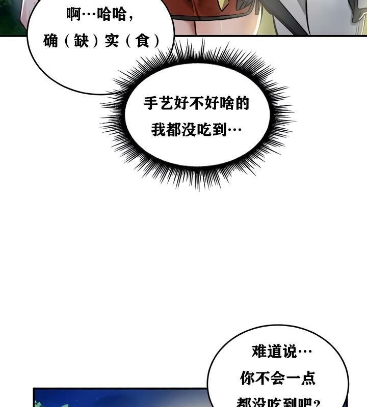 《重生士兵的雌性征服日誌!》漫画 第32話