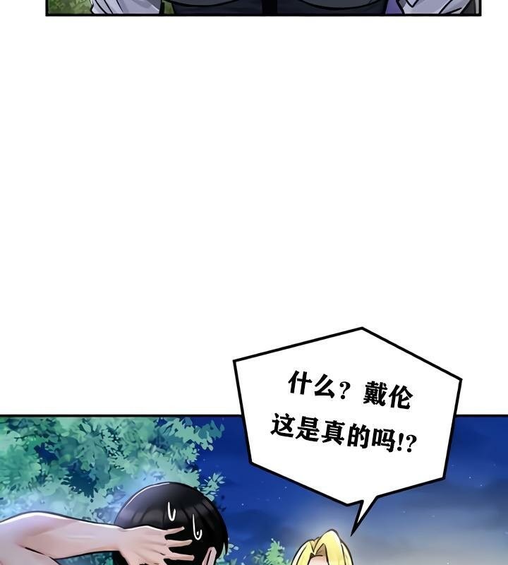 《重生士兵的雌性征服日誌!》漫画 第32話