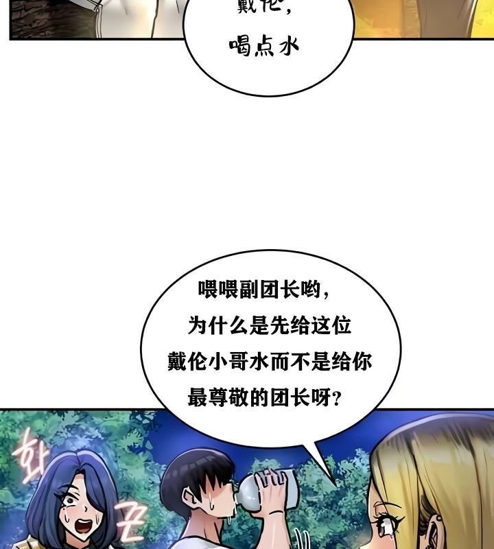 《重生士兵的雌性征服日誌!》漫画 第32話