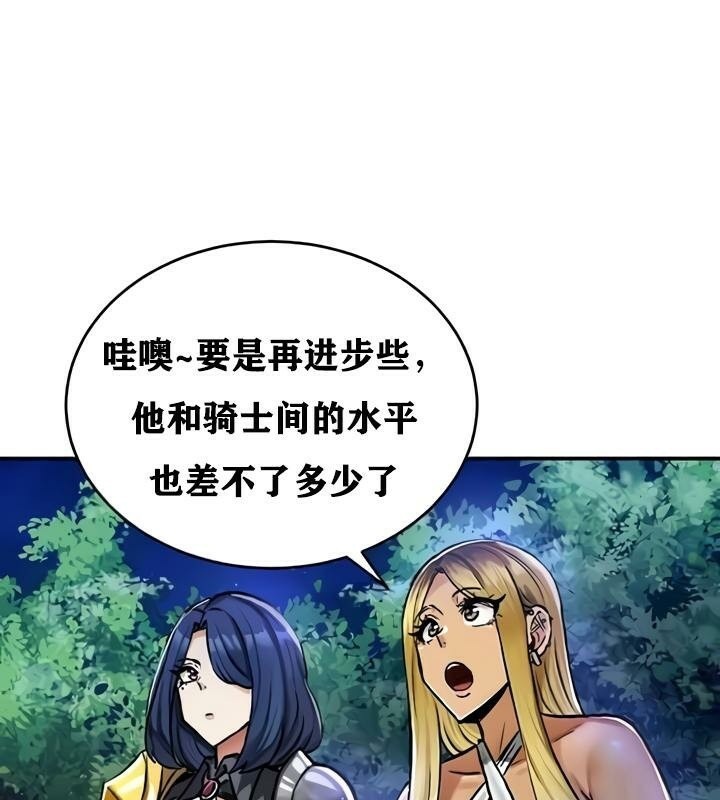 《重生士兵的雌性征服日誌!》漫画 第32話