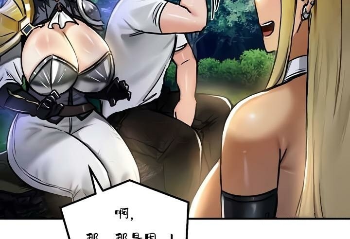 《重生士兵的雌性征服日誌!》漫画 第32話