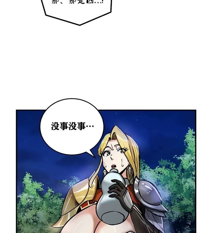 《重生士兵的雌性征服日誌!》漫画 第32話