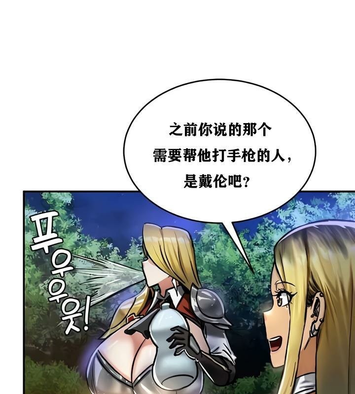 《重生士兵的雌性征服日誌!》漫画 第32話