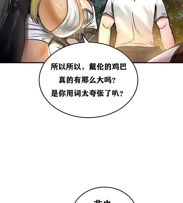 《重生士兵的雌性征服日誌!》漫画 第32話