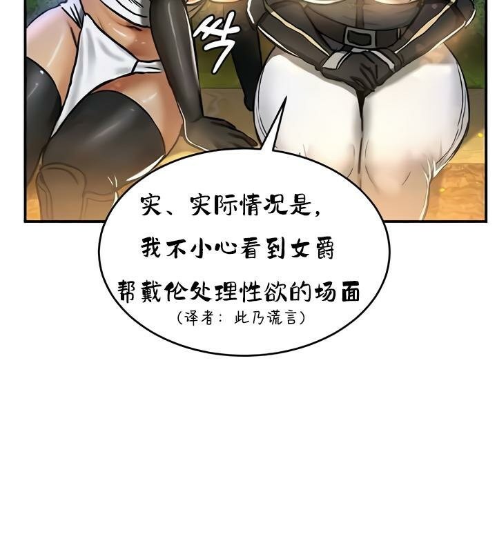 《重生士兵的雌性征服日誌!》漫画 第32話