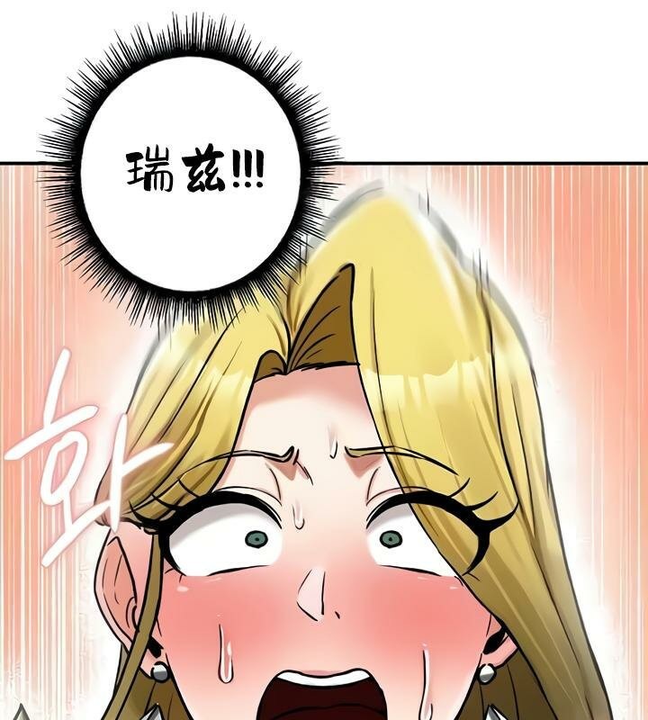 《重生士兵的雌性征服日誌!》漫画 第32話