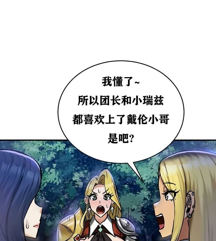 《重生士兵的雌性征服日誌!》漫画 第32話