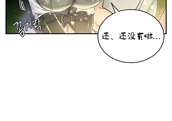 《重生士兵的雌性征服日誌!》漫画 第32話