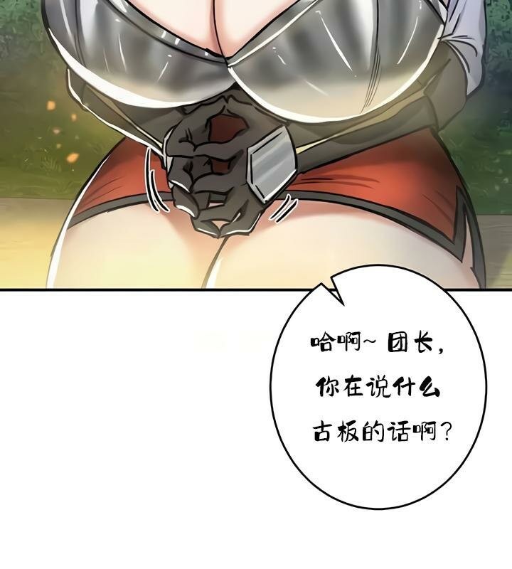《重生士兵的雌性征服日誌!》漫画 第32話