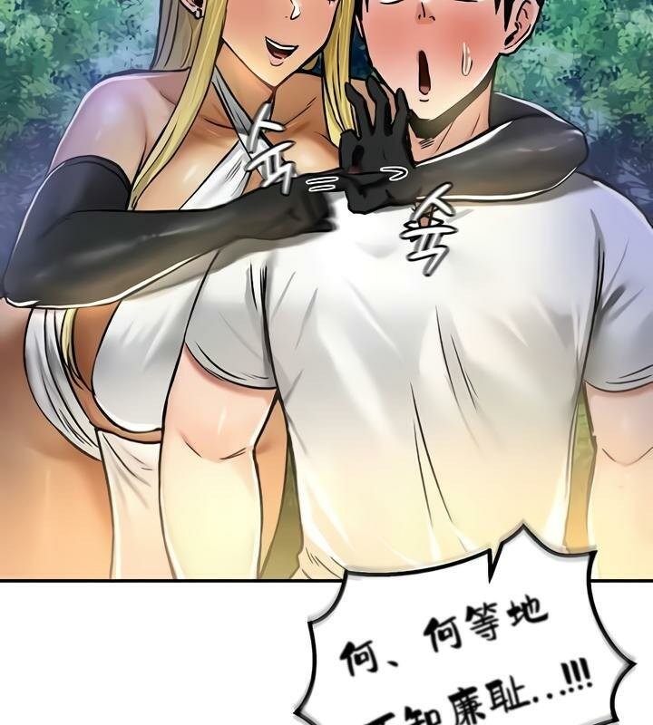 《重生士兵的雌性征服日誌!》漫画 第32話