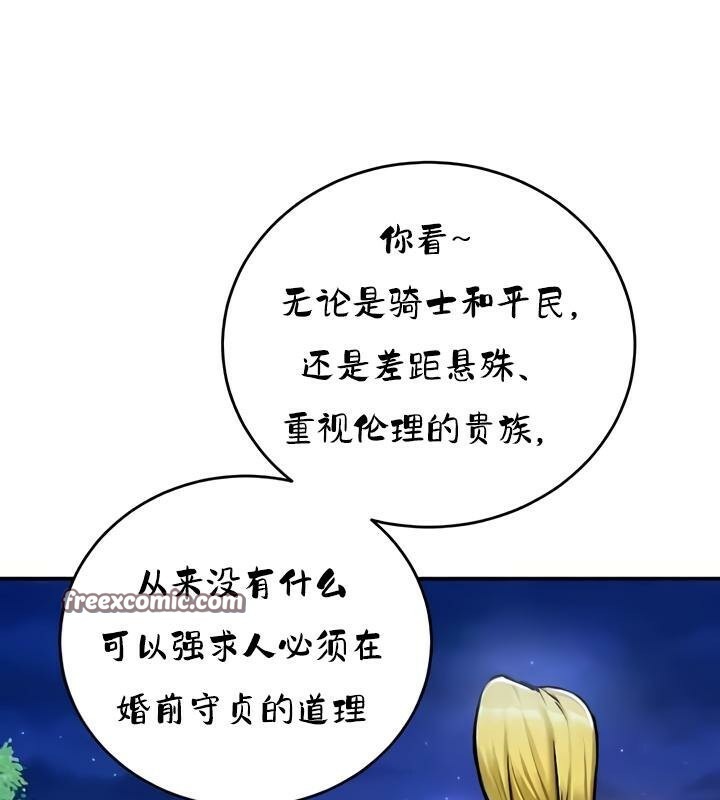 《重生士兵的雌性征服日誌!》漫画 第32話