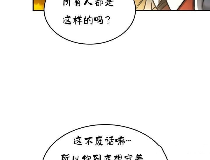 《重生士兵的雌性征服日誌!》漫画 第32話