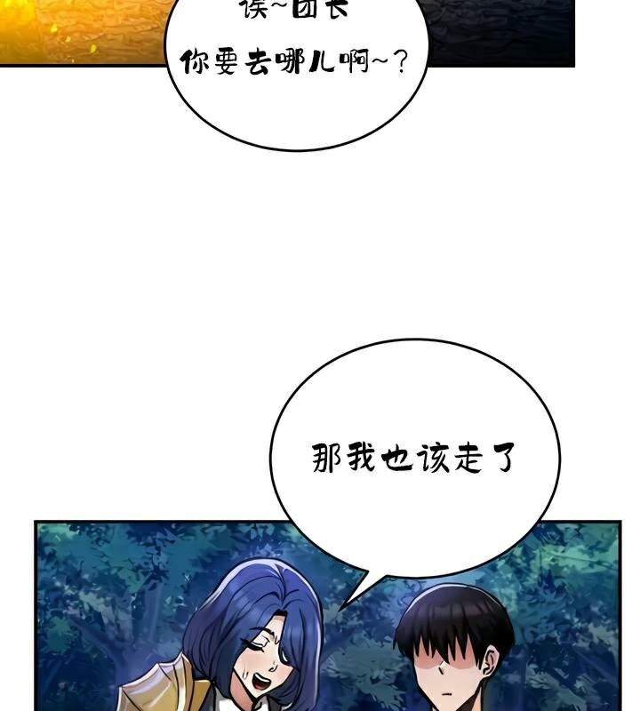 《重生士兵的雌性征服日誌!》漫画 第32話