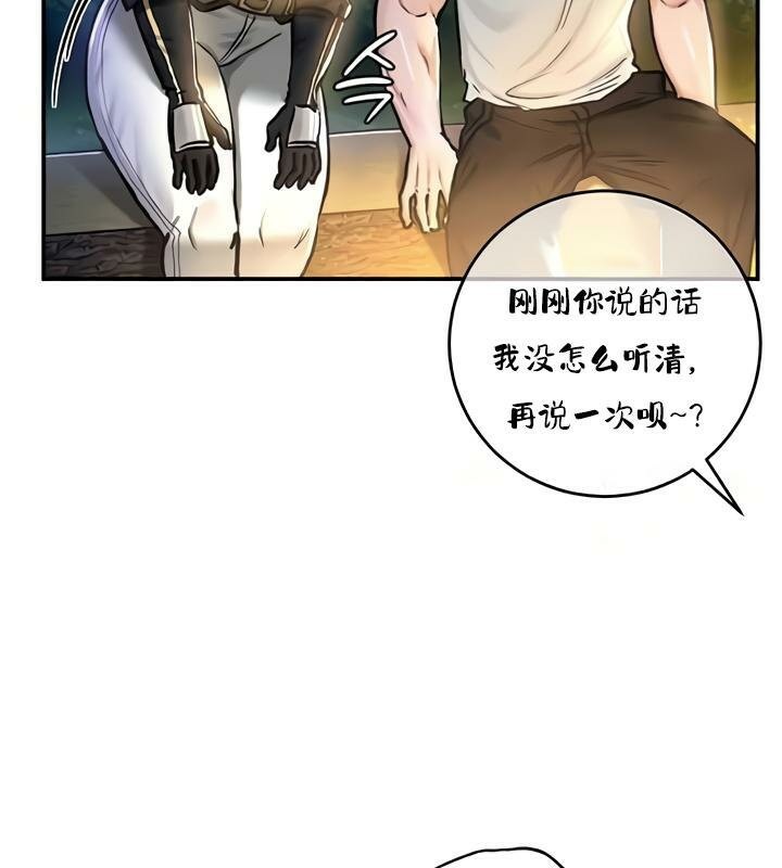 《重生士兵的雌性征服日誌!》漫画 第32話