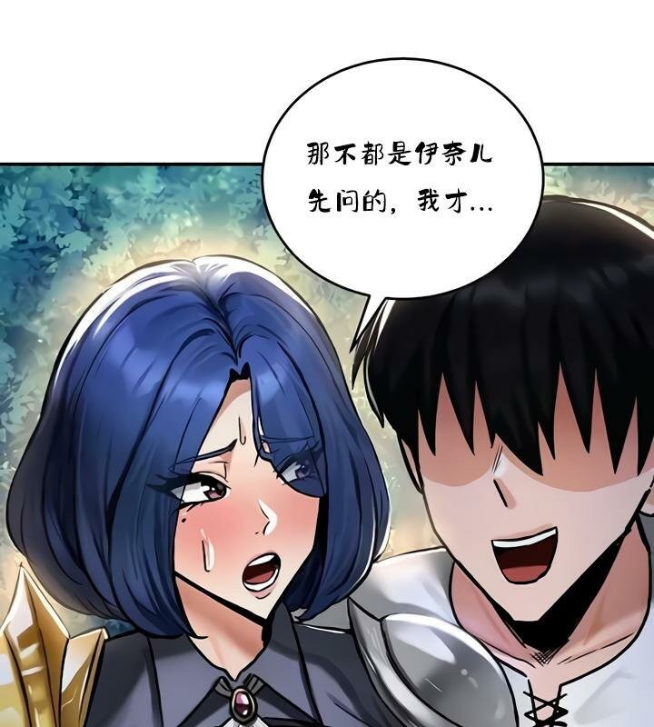 《重生士兵的雌性征服日誌!》漫画 第32話
