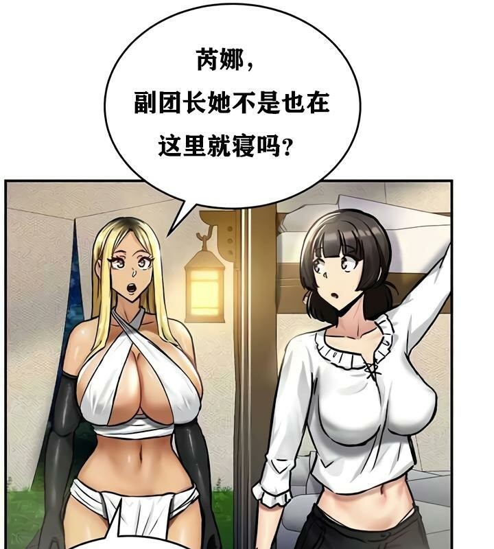 《重生士兵的雌性征服日誌!》漫画 第33話