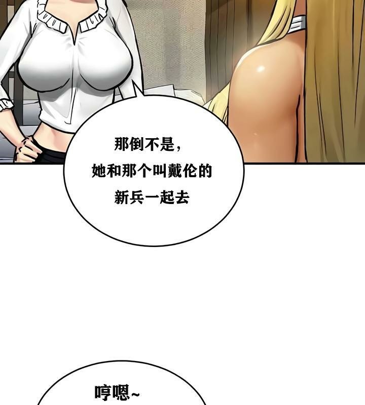 《重生士兵的雌性征服日誌!》漫画 第33話