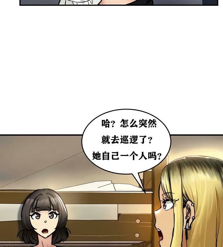 《重生士兵的雌性征服日誌!》漫画 第33話