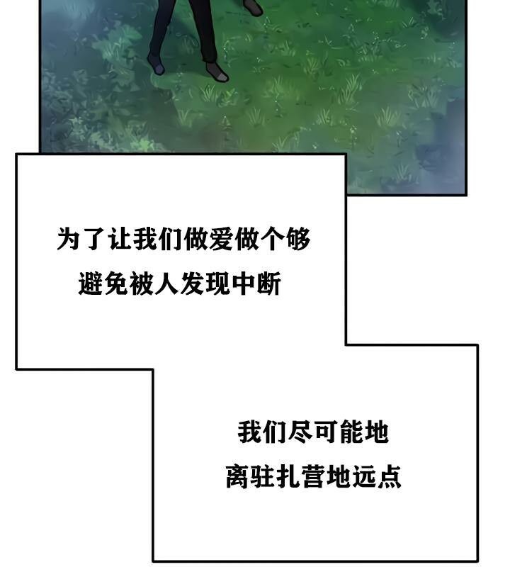 《重生士兵的雌性征服日誌!》漫画 第33話