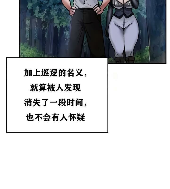 《重生士兵的雌性征服日誌!》漫画 第33話
