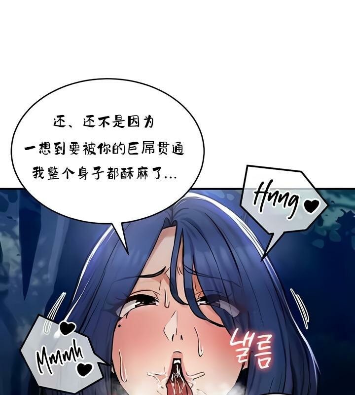 《重生士兵的雌性征服日誌!》漫画 第33話