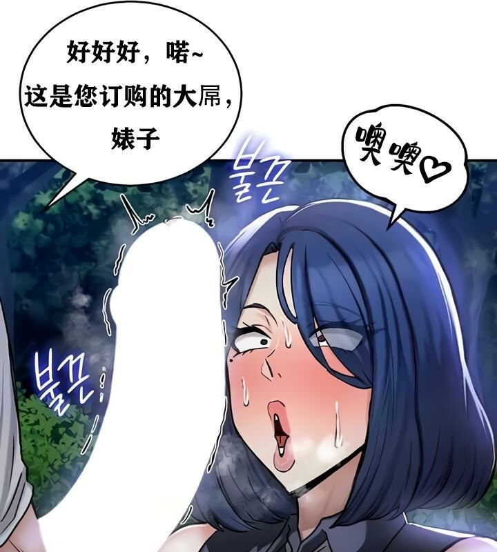《重生士兵的雌性征服日誌!》漫画 第33話