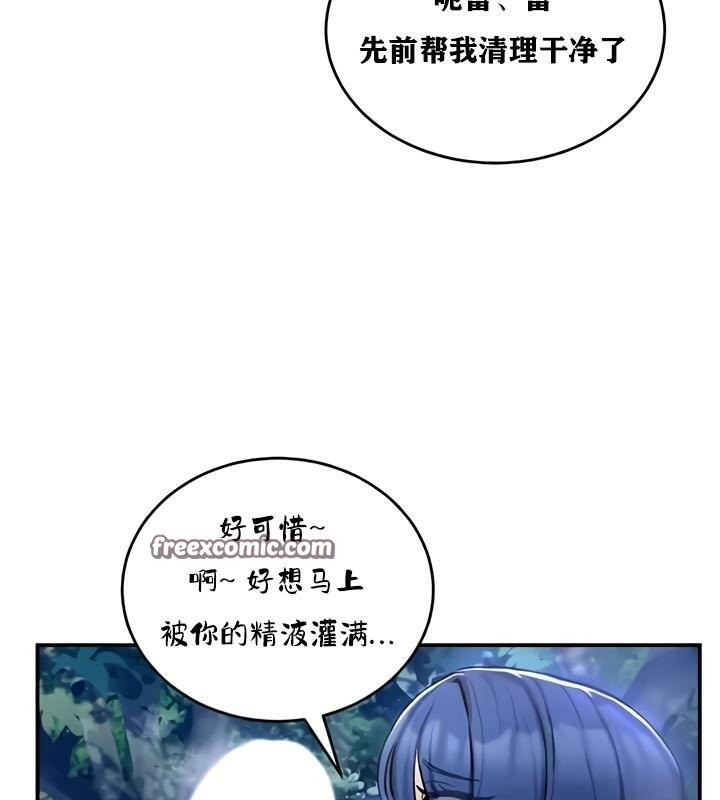《重生士兵的雌性征服日誌!》漫画 第33話