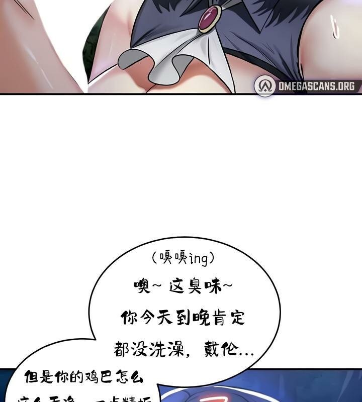 《重生士兵的雌性征服日誌!》漫画 第33話