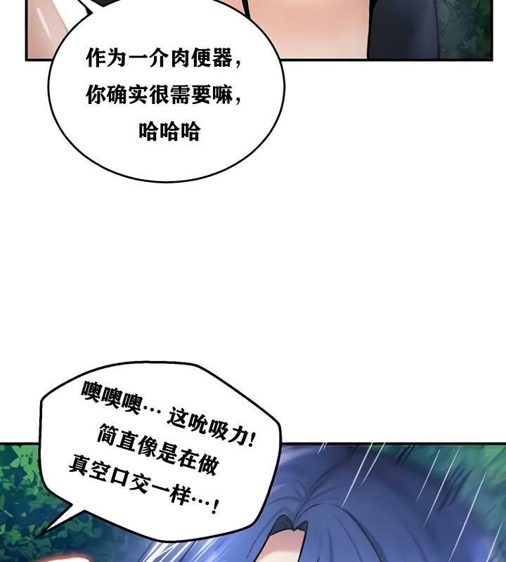 《重生士兵的雌性征服日誌!》漫画 第33話