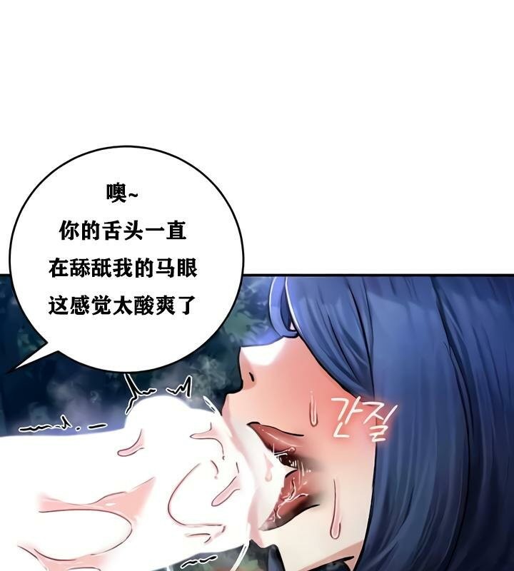 《重生士兵的雌性征服日誌!》漫画 第33話